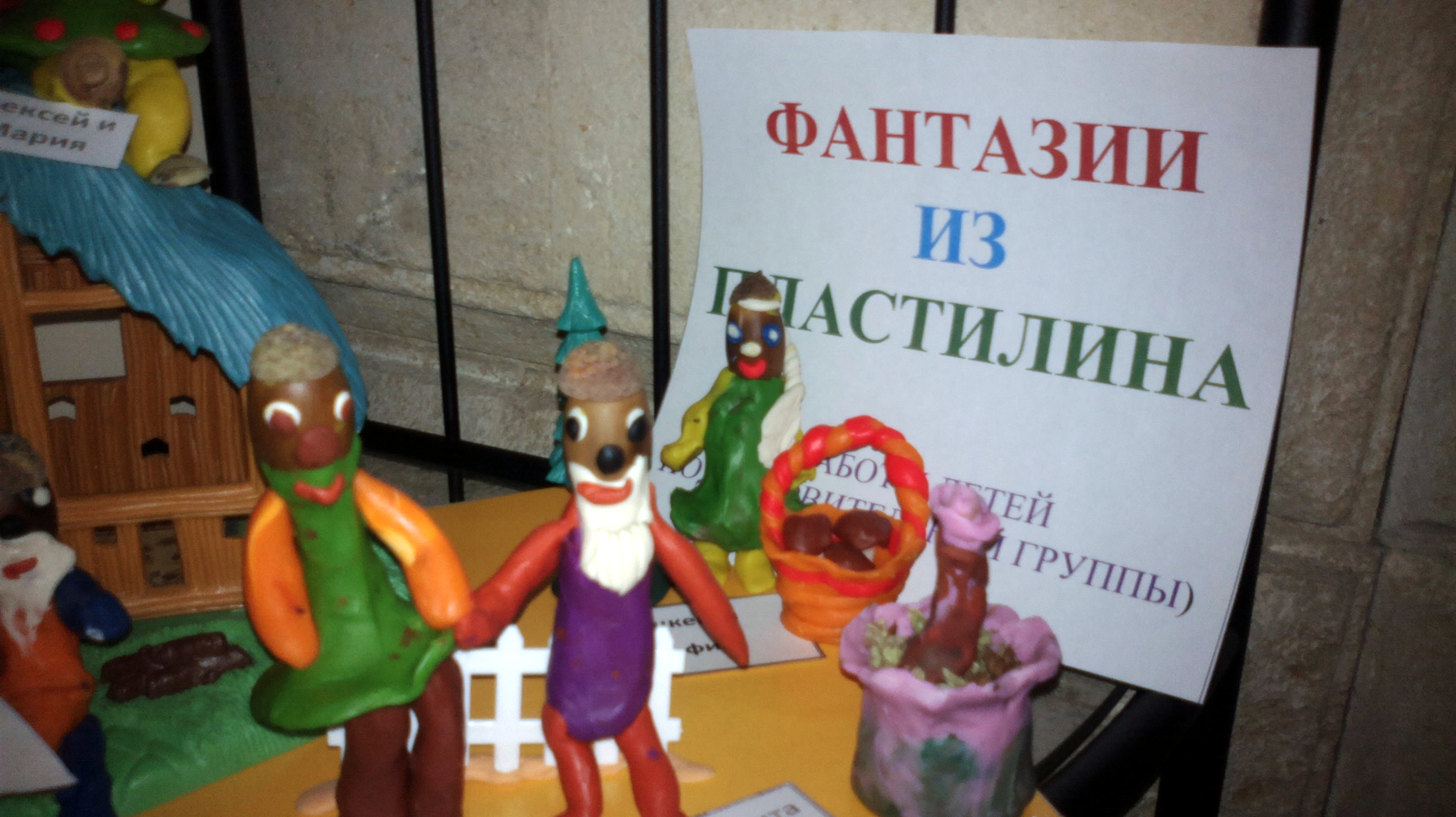 Фото события