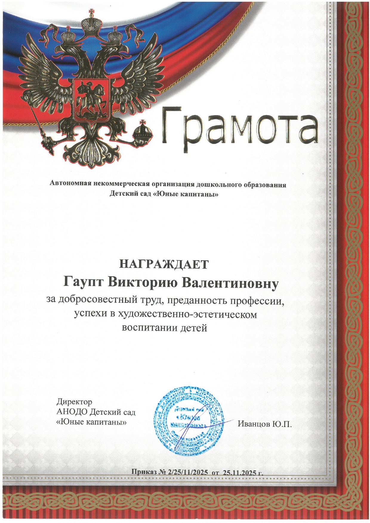 Фото события