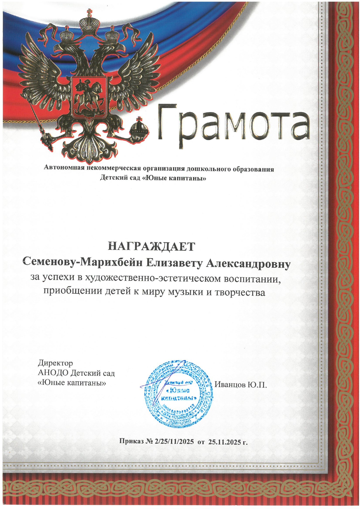 Фото события