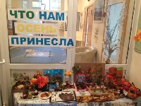 «Что нам осень принесла»
