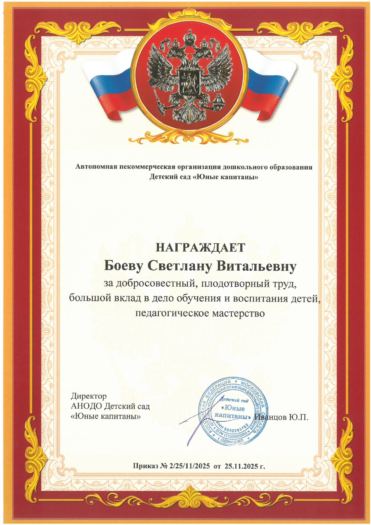 Фото события