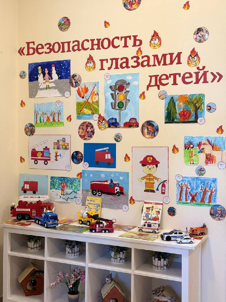 Выставка творческих работ "Безопасность глазами детей"