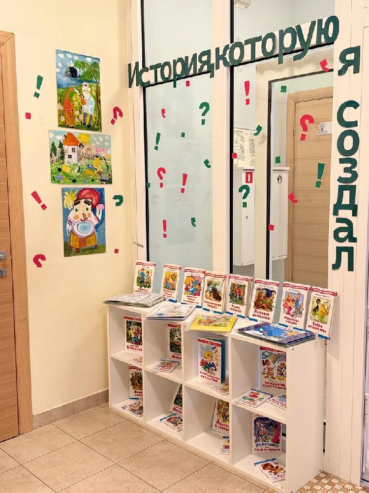 История, которую я создал: выставка рукотворных книг и детских рисунков