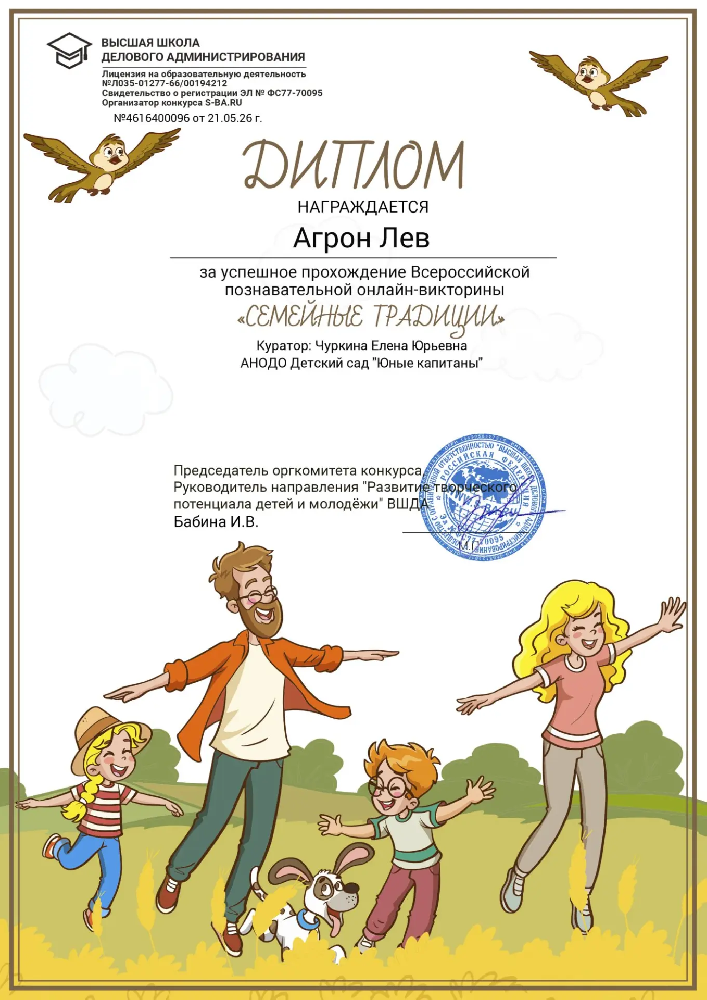 Наши дети — лучшие знатоки семейных традиций!