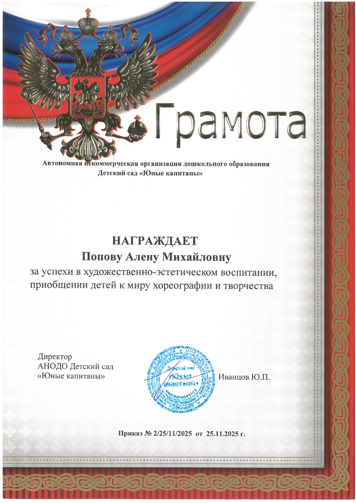 Фото события