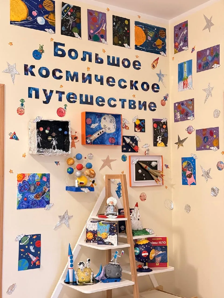 Большое космическое путешествие»: родители и дети устроили галактику творчества!