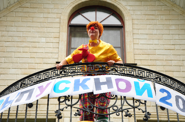 Выпускной бал 2020