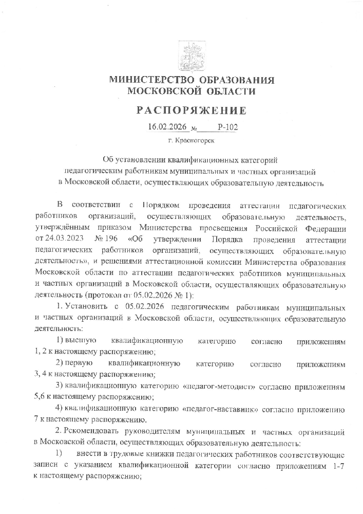 Первая квалификационная категория!