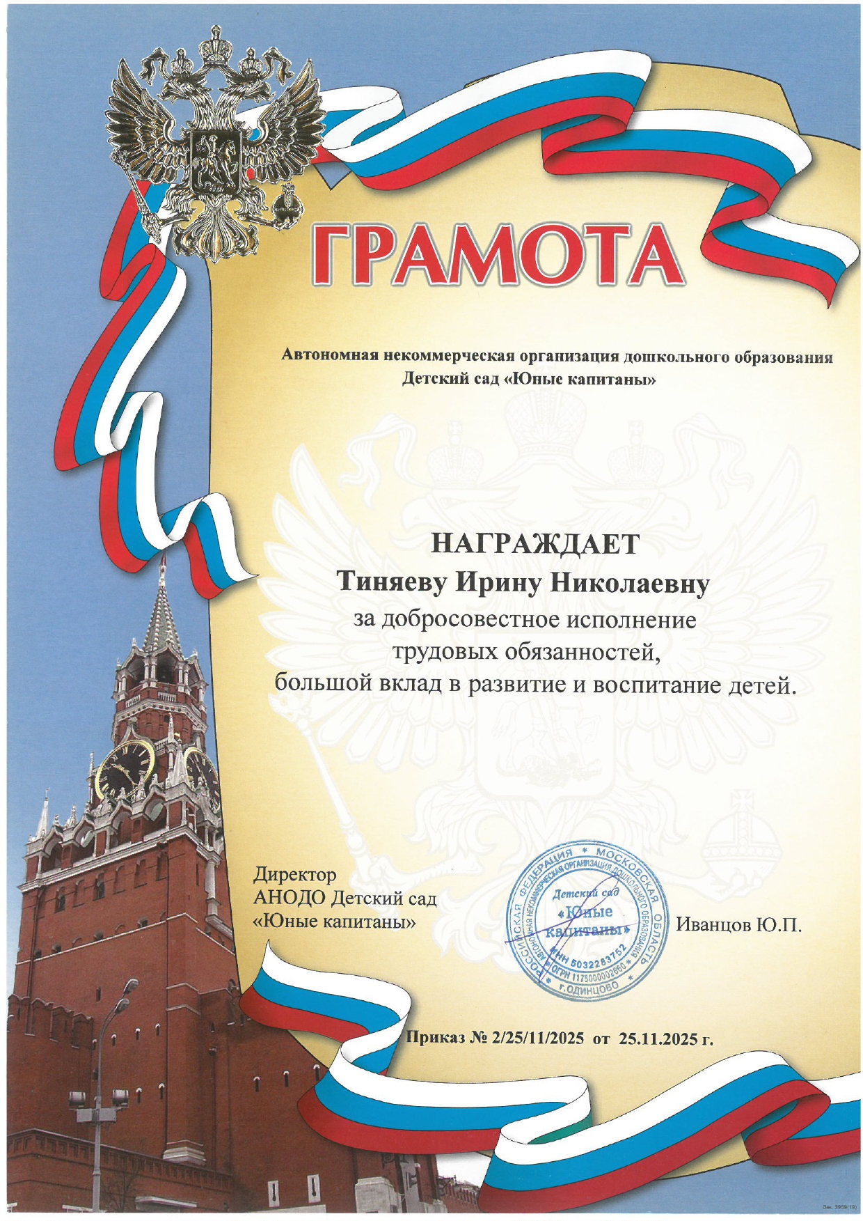 Фото события