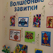 Выставка творческих работ «Волшебный завиток» 