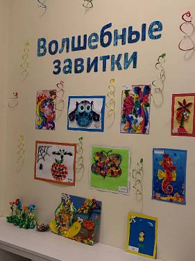 Выставка творческих работ «Волшебный завиток» 