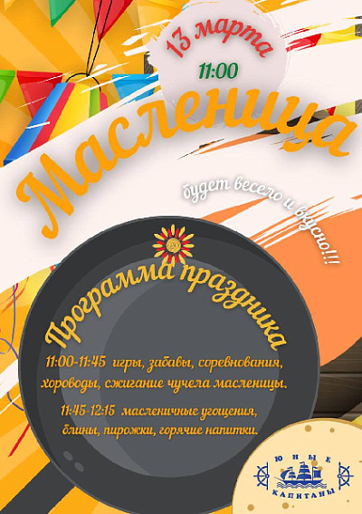 Собирайтесь-снаряжайтесь!