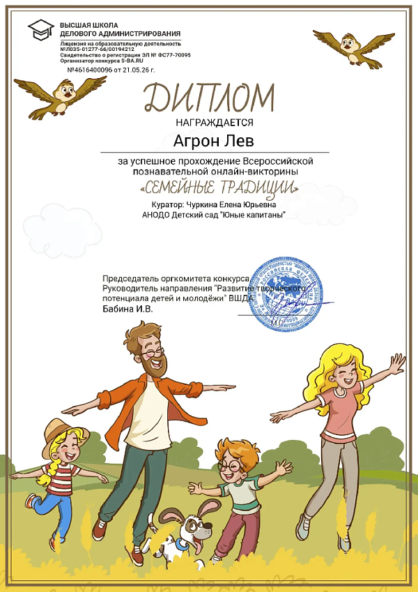 Наши дети — лучшие знатоки семейных традиций!